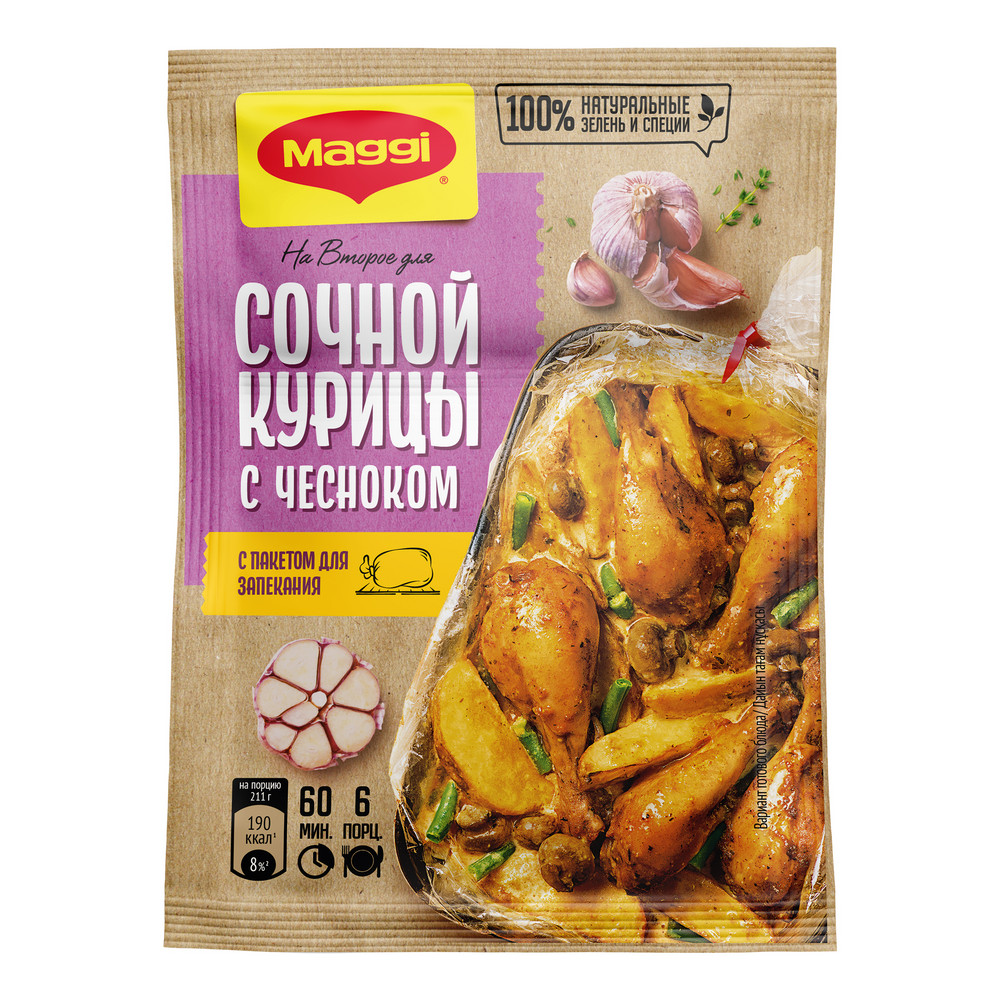 Смесь Maggi На второе для приготовления сочной курицы с чесноком, 38г