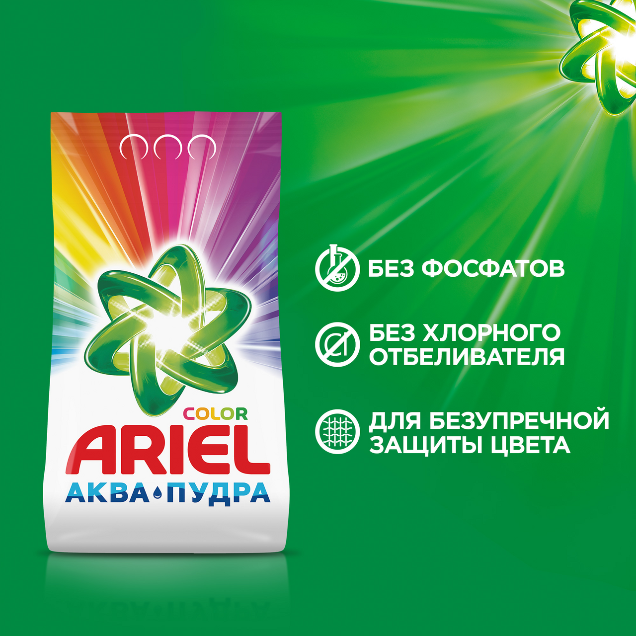 Стиральный порошок Ariel Color автомат 6 кг