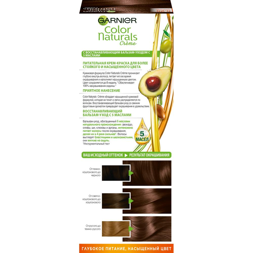 Краска для волос Garnier Color Naturals 5.25 горячий шоколад