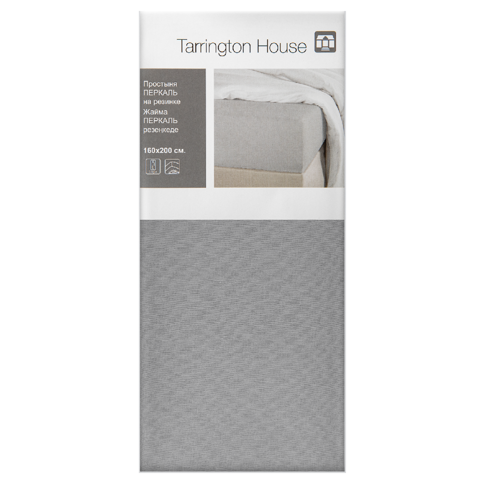 Tarrington House Простыня светло-серая перкаль на резинке, 160 x 200см