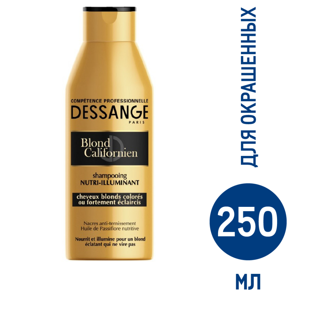 Шампунь Dessange California Blonde для окрашенных и натуральных светлых волос, 250мл
