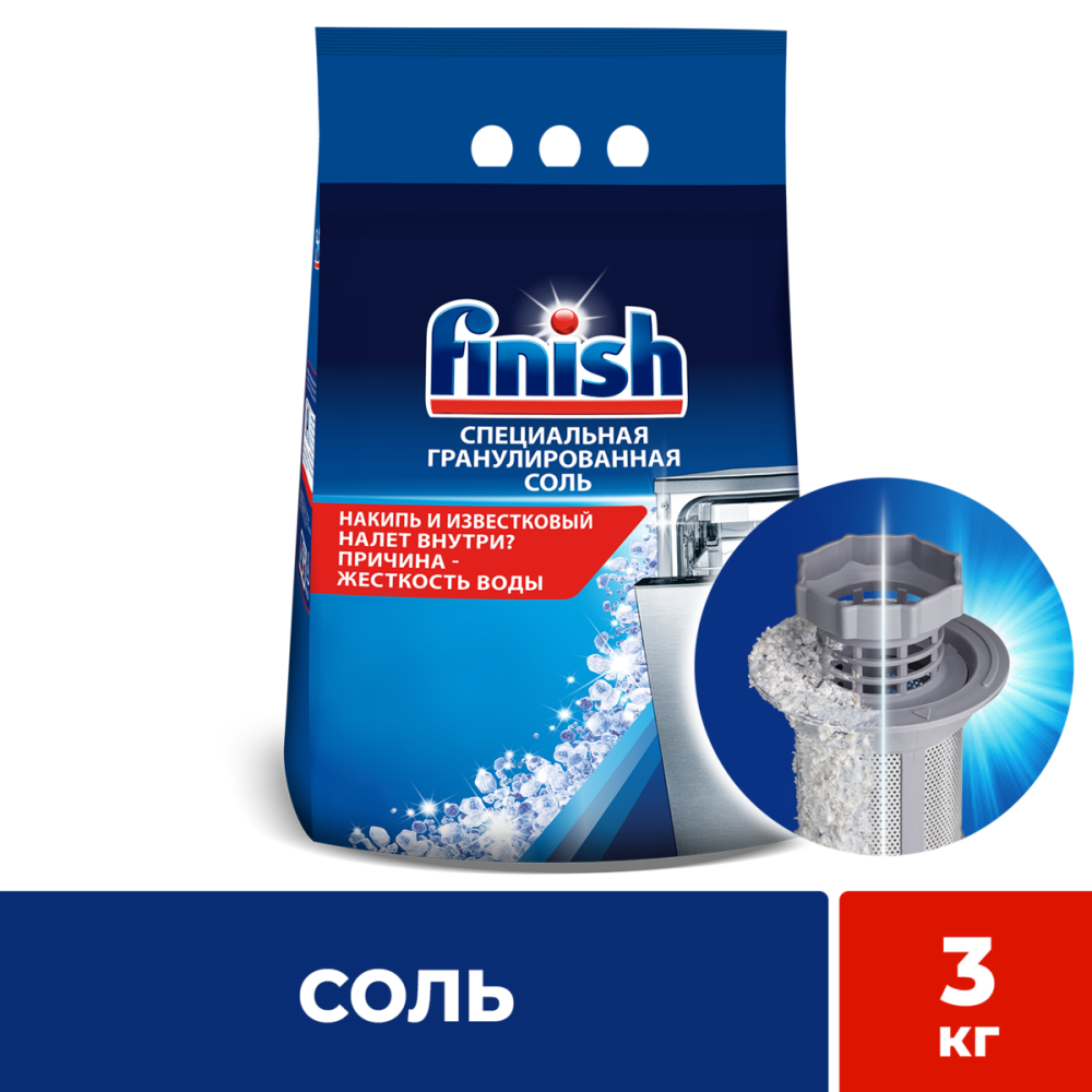 Соль для посудомоечных машин Finish 3 кг Соль для посудомоечных машин Finish 3 кг