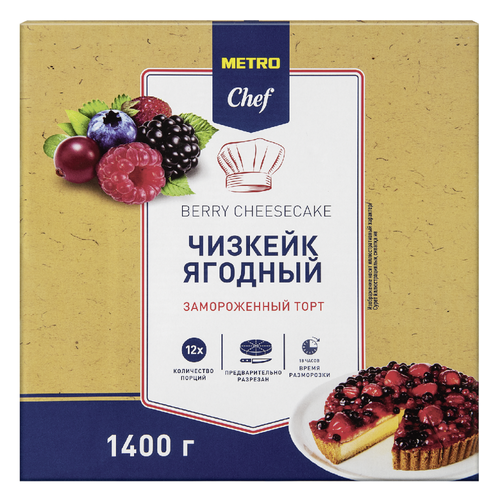 METRO Chef Чизкейк ягодный элитный замороженный 12 порций, 1.4кг