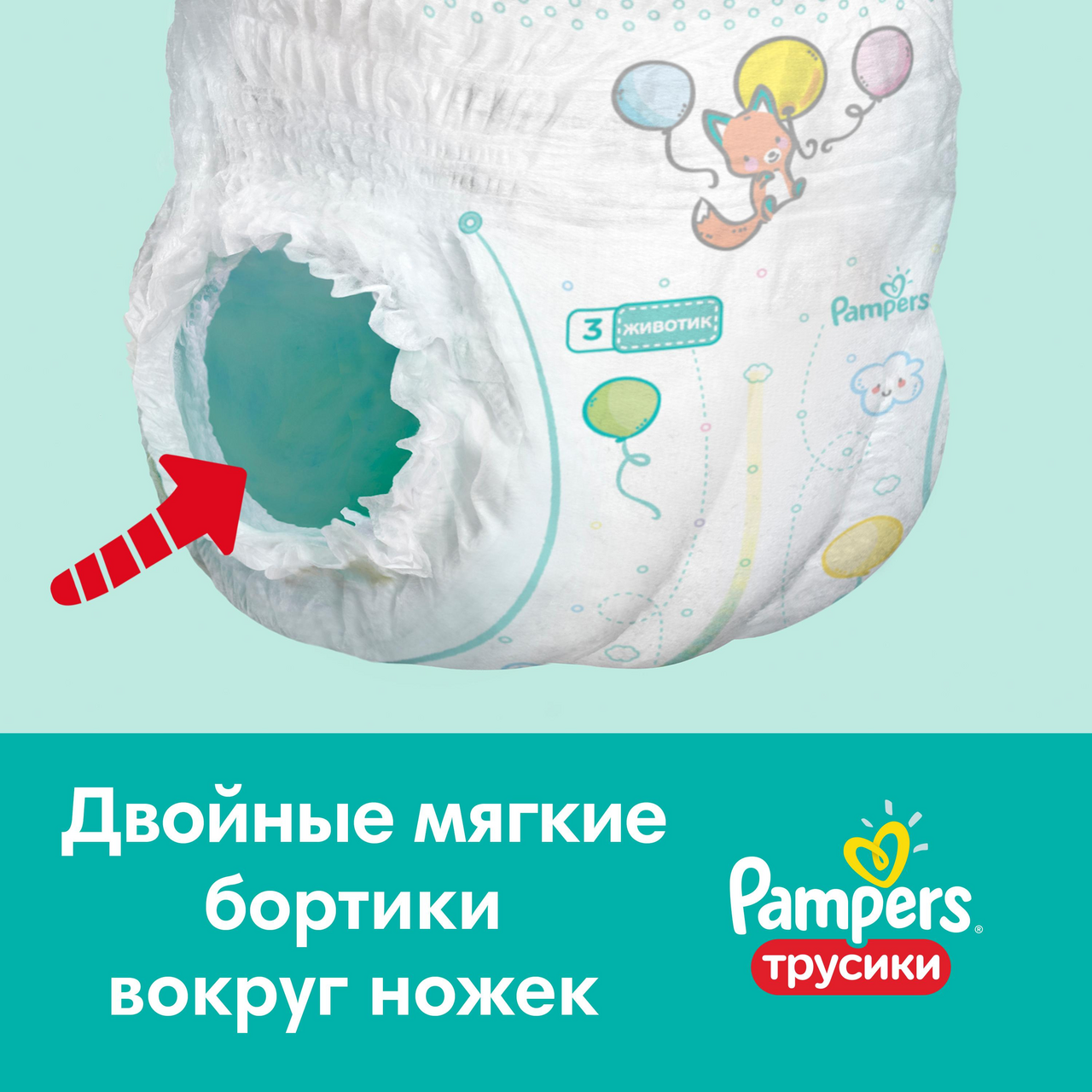 Подгузники-трусики Pampers Pants 6 (15+ кг, 44 штуки)