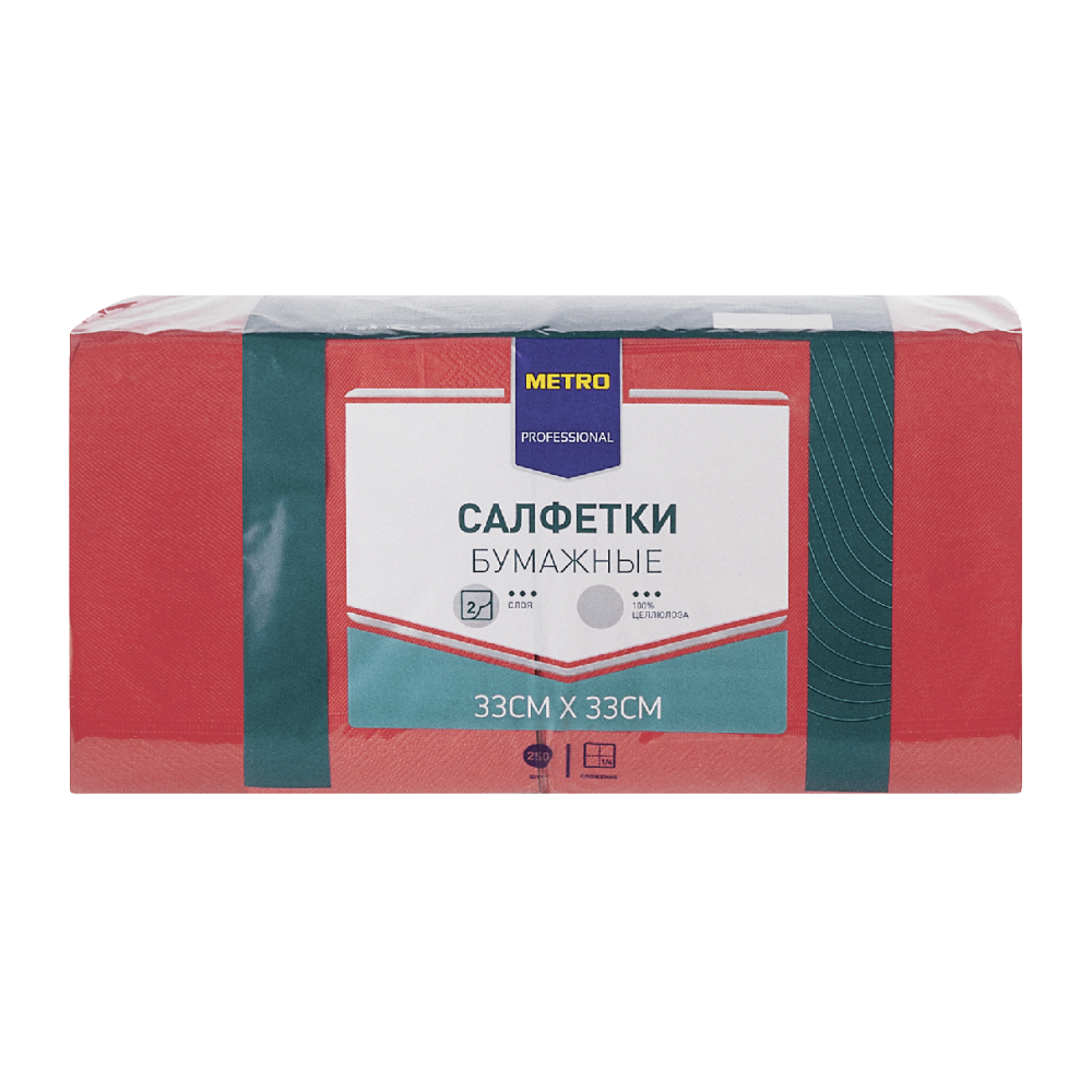 Салфетки METRO PROFESSIONAL бумажные двуслойные красные 250шт, 33x33см