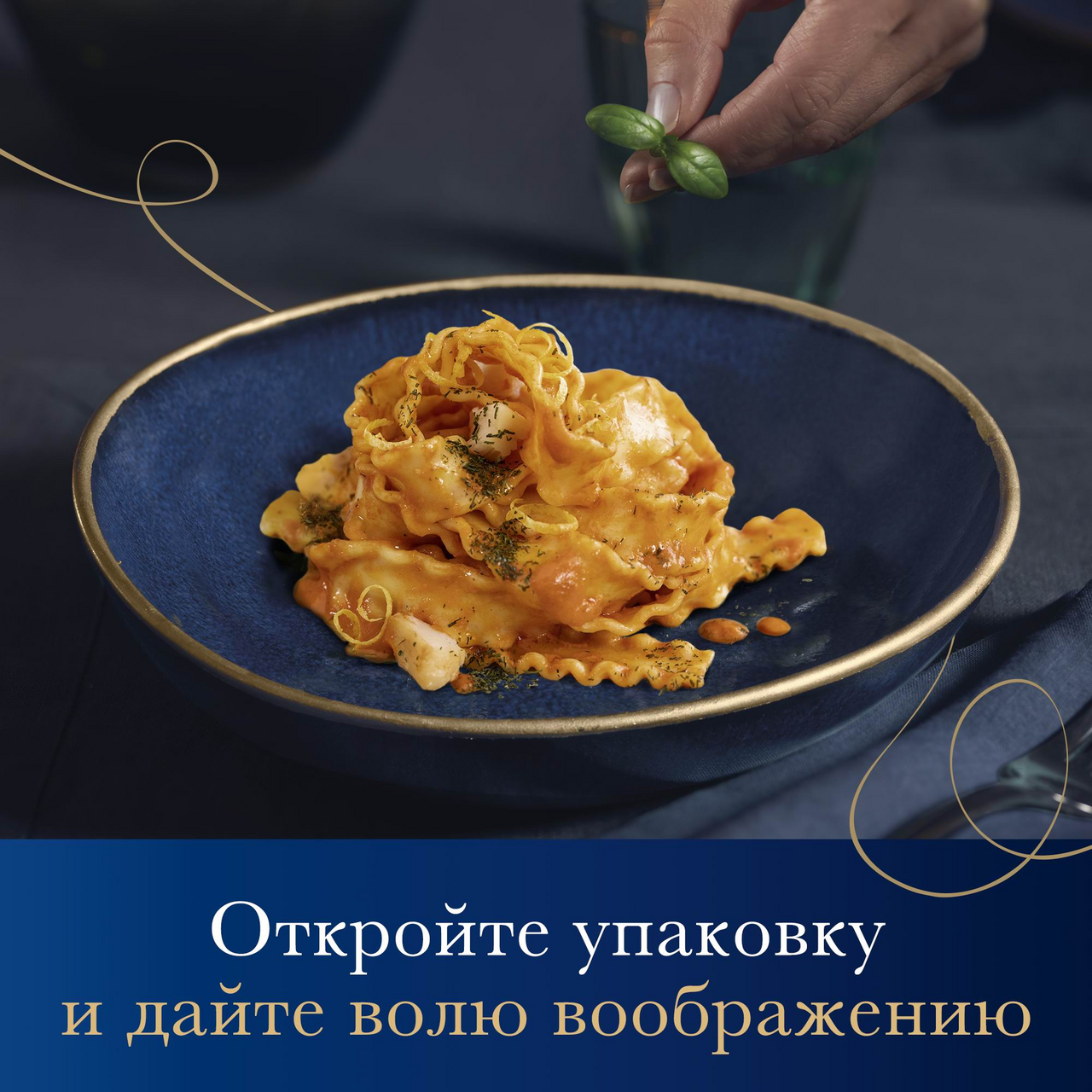 Макароны Barilla Mafaldine, 500г