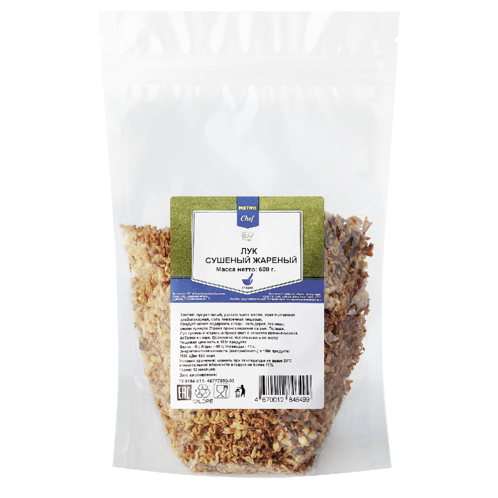 Лук Metro Chef жареный сушеный 600 г
