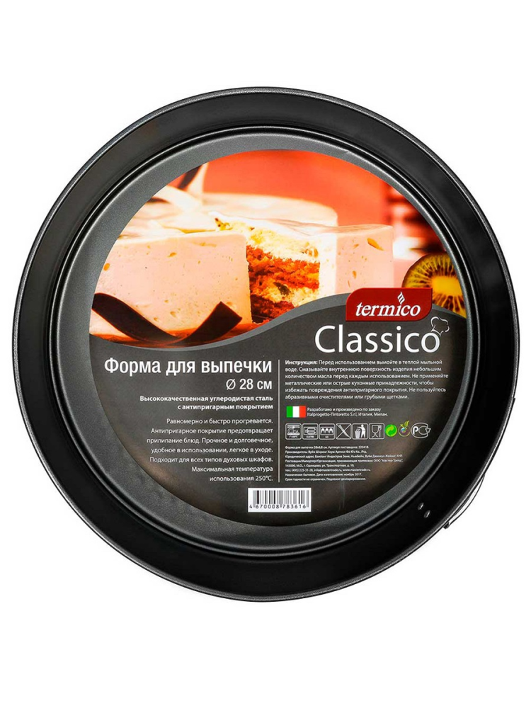 Форма для выпечки Termico Classico 28 см