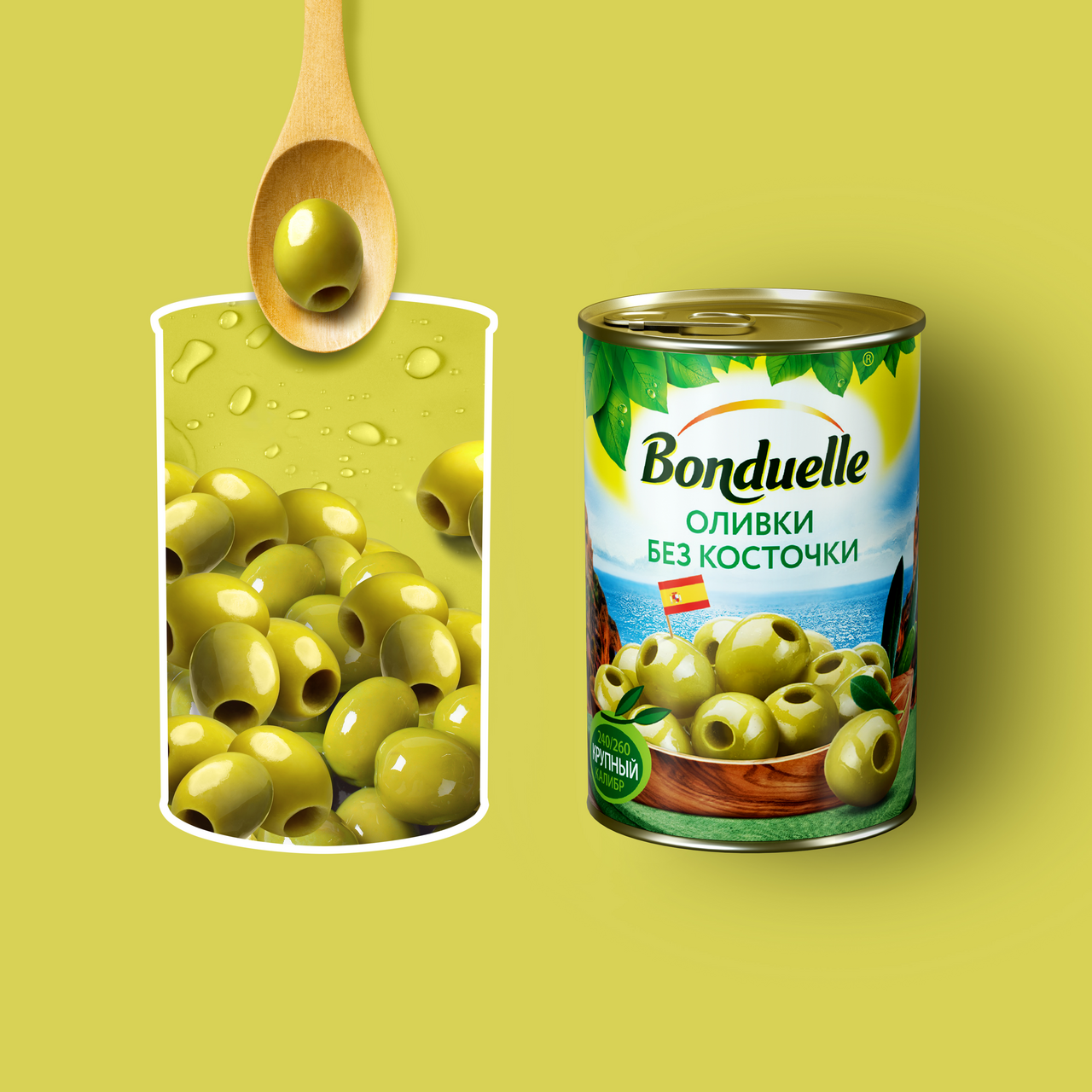 Оливки Bonduelle без косточки, 300г