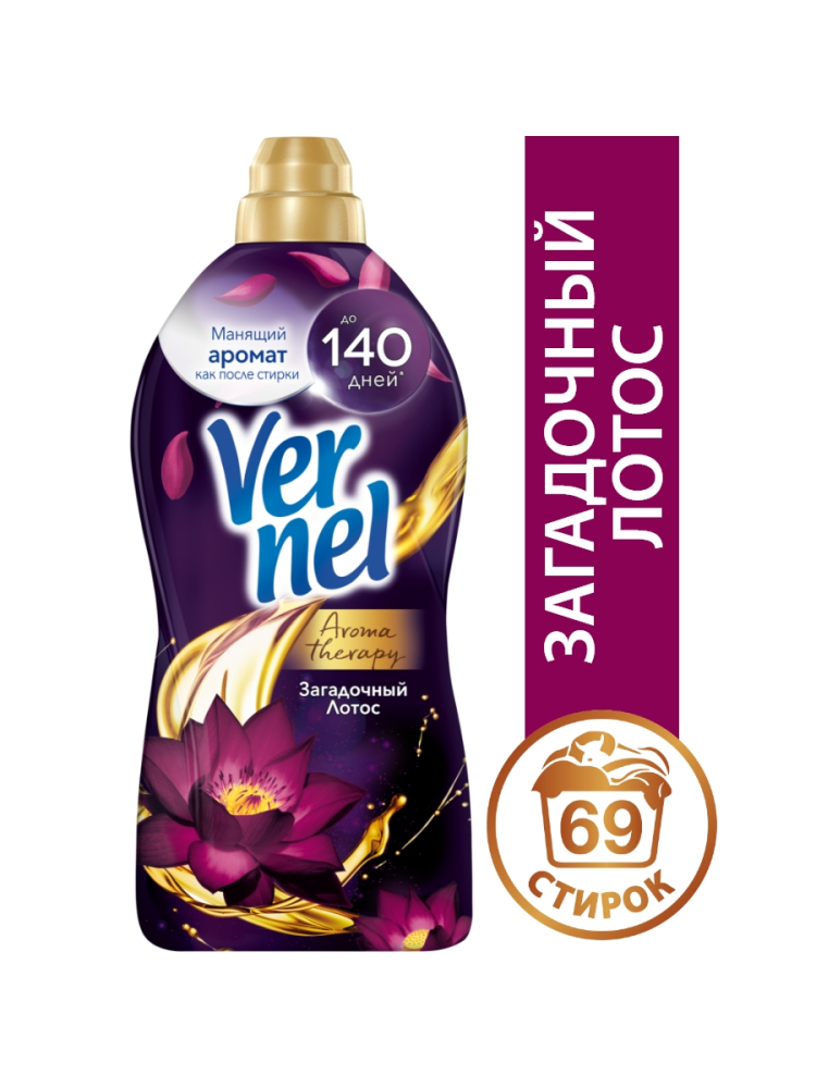 Кондиционер для белья Vernel Ароматерапия Загадочный лотос 1,74 л