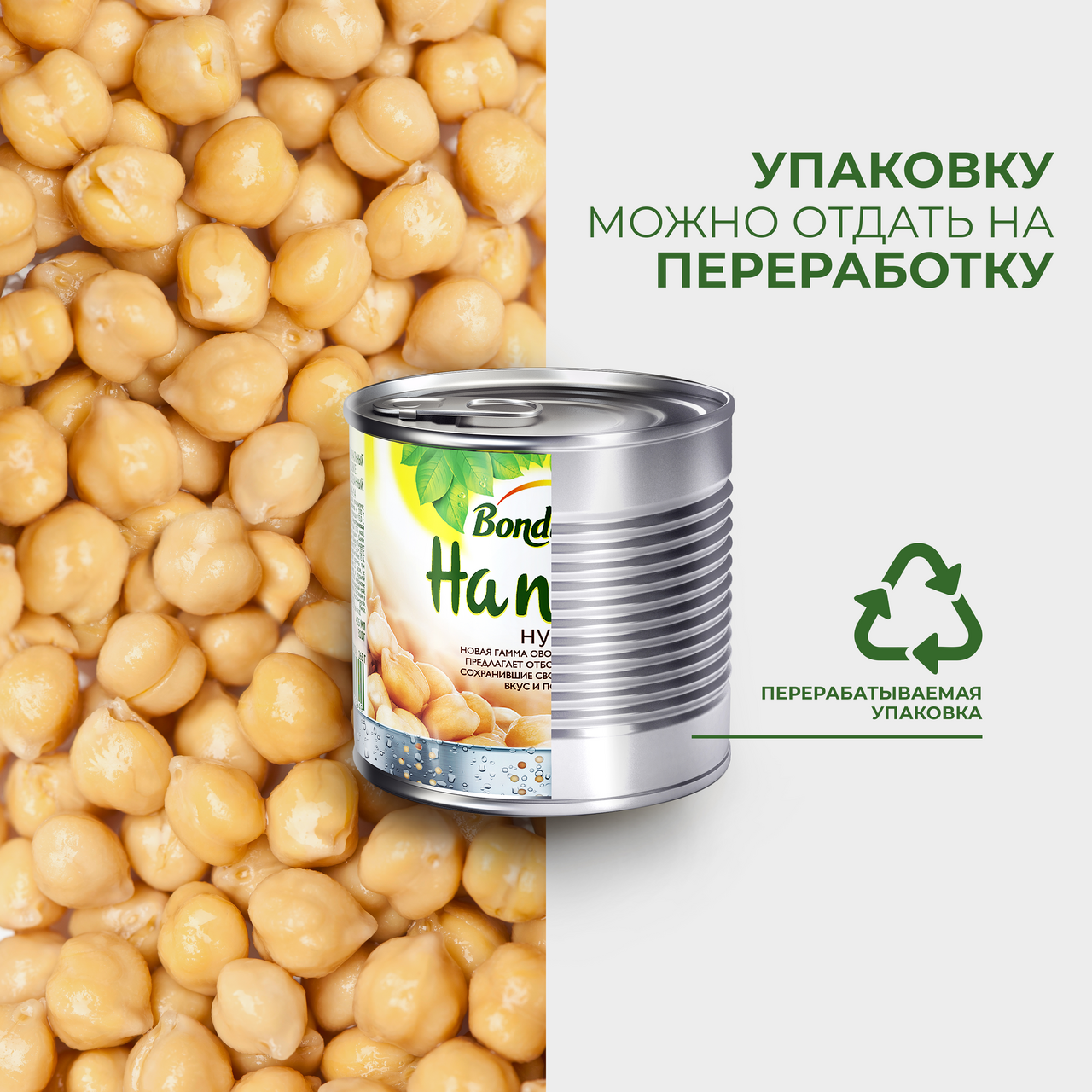 Фасоль Bonduelle соус чили, 400г