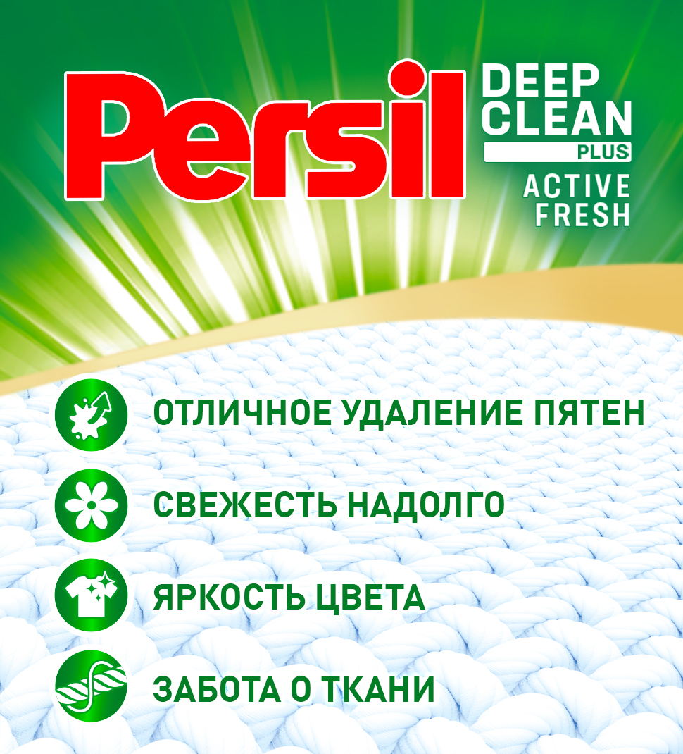 Стиральный порошок Persil Color Свежесть от Vernel для цветного белья 6 кг
