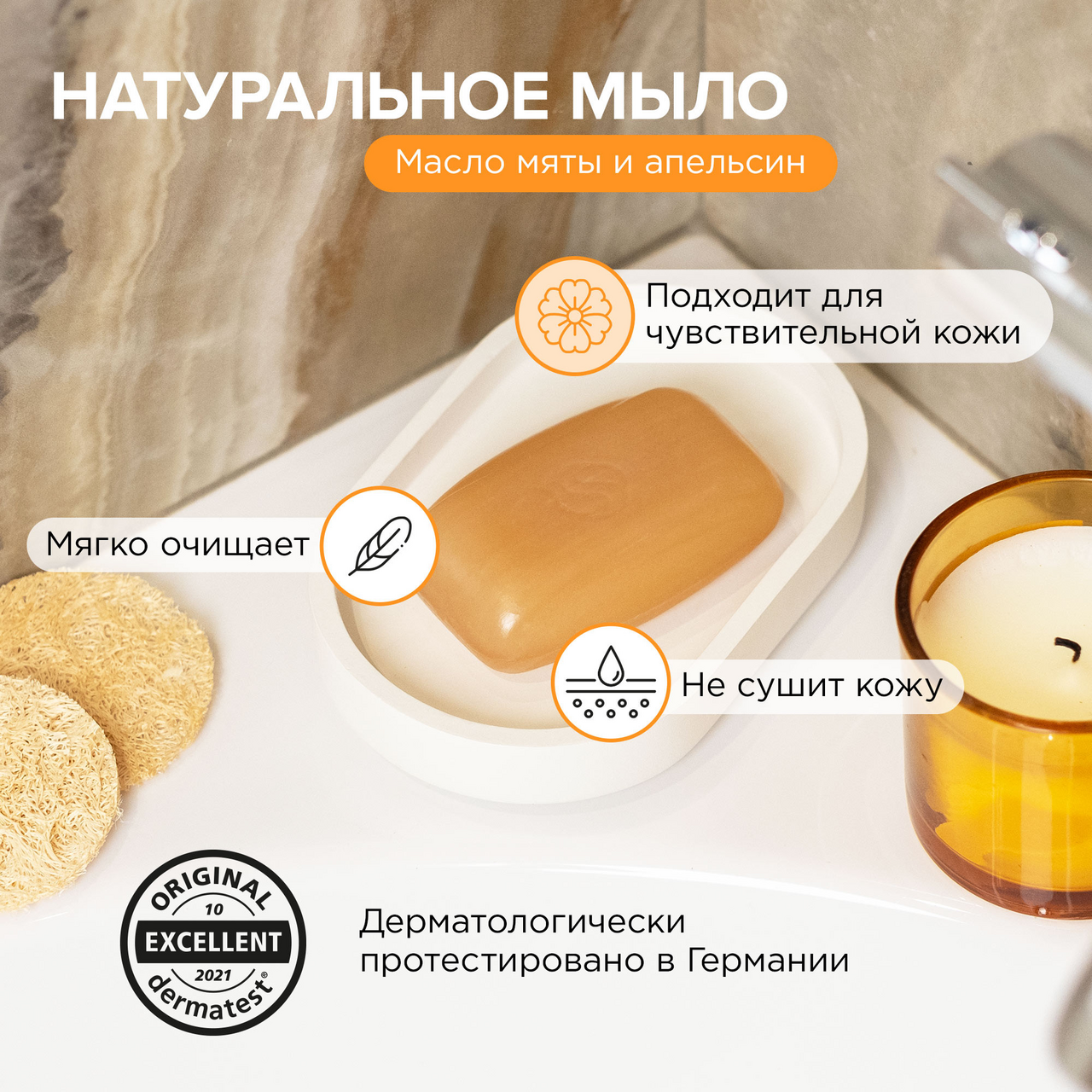 Мыло Synergetic туалетное масло мяты и апельсин, 90г