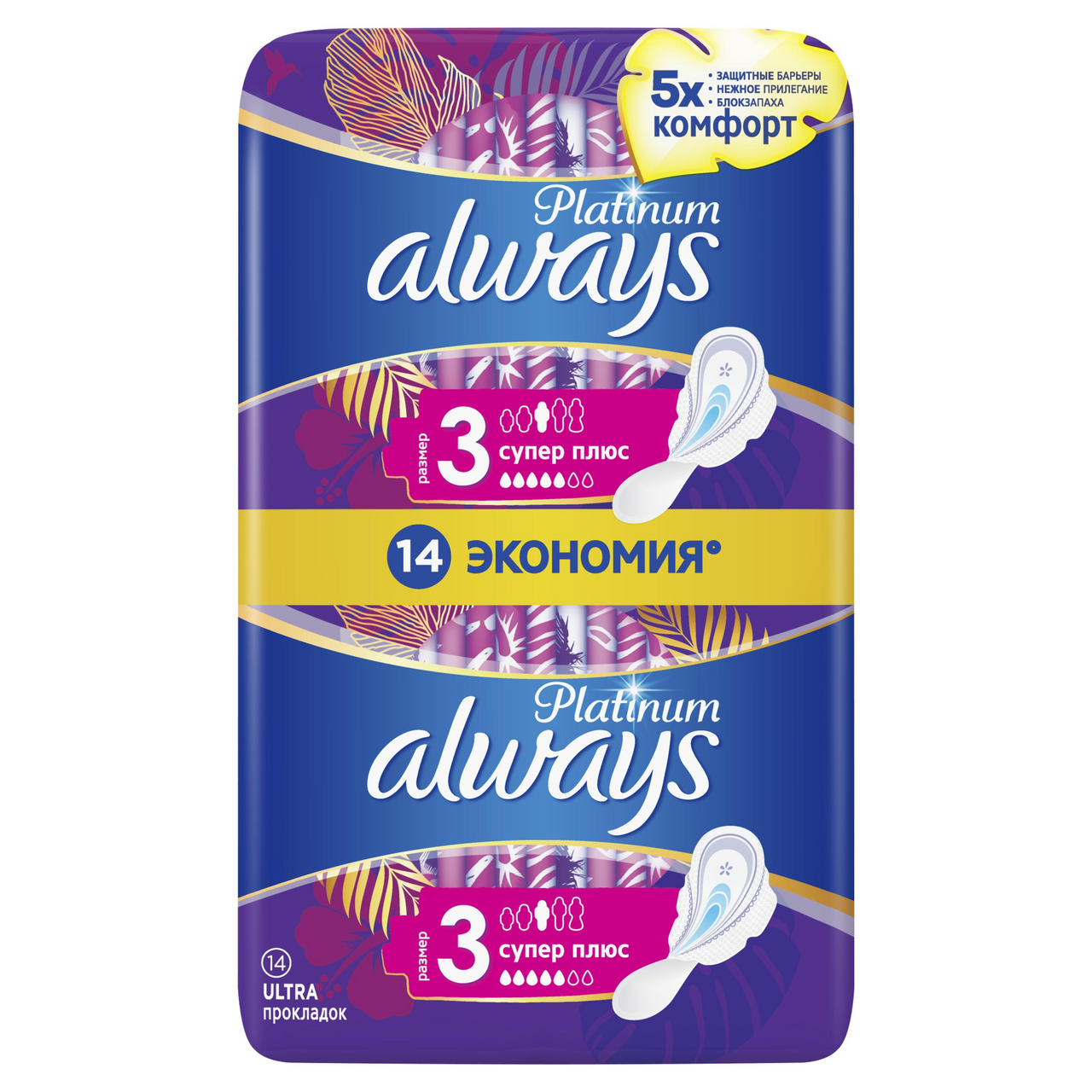 Прокладки Always Ultra Platinum Super Plus Duo 5 капель 14 штук