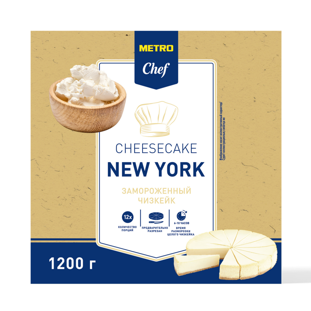 METRO Chef Чизкейк New York 12 порций замороженный, 1.2кг