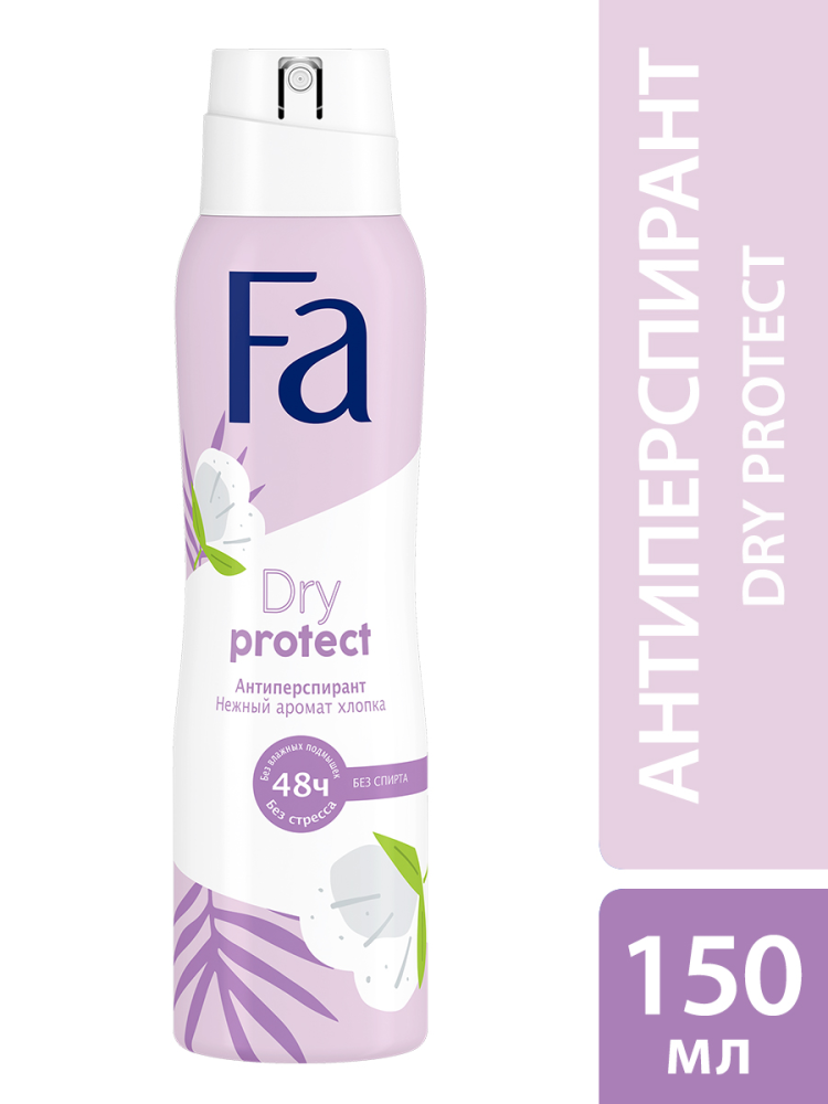 Аэрозоль дезодорант-антиперспирант Fa Dry Protect нежный аромат хлопка 48 ч, 150мл
