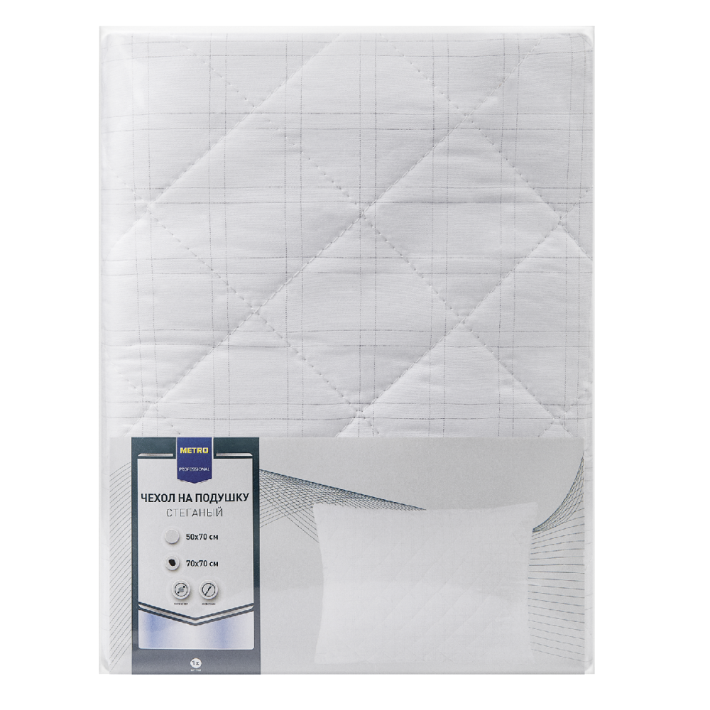 METRO PROFESSIONAL Наволочка-чехол Антистресс, 70 х 70см