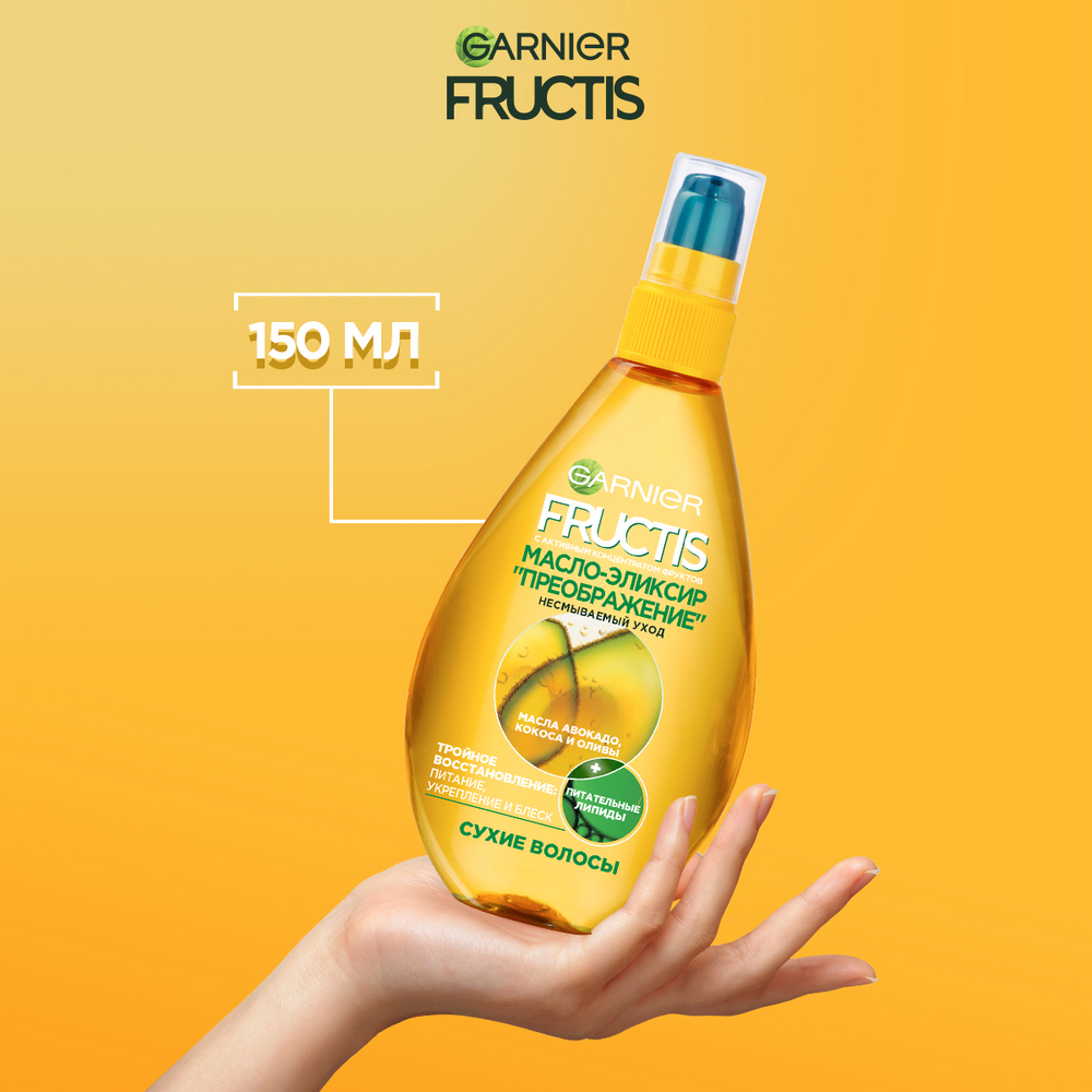 Масло-эликсир Garnier Fructis Преображение для всех типов волос 150мл