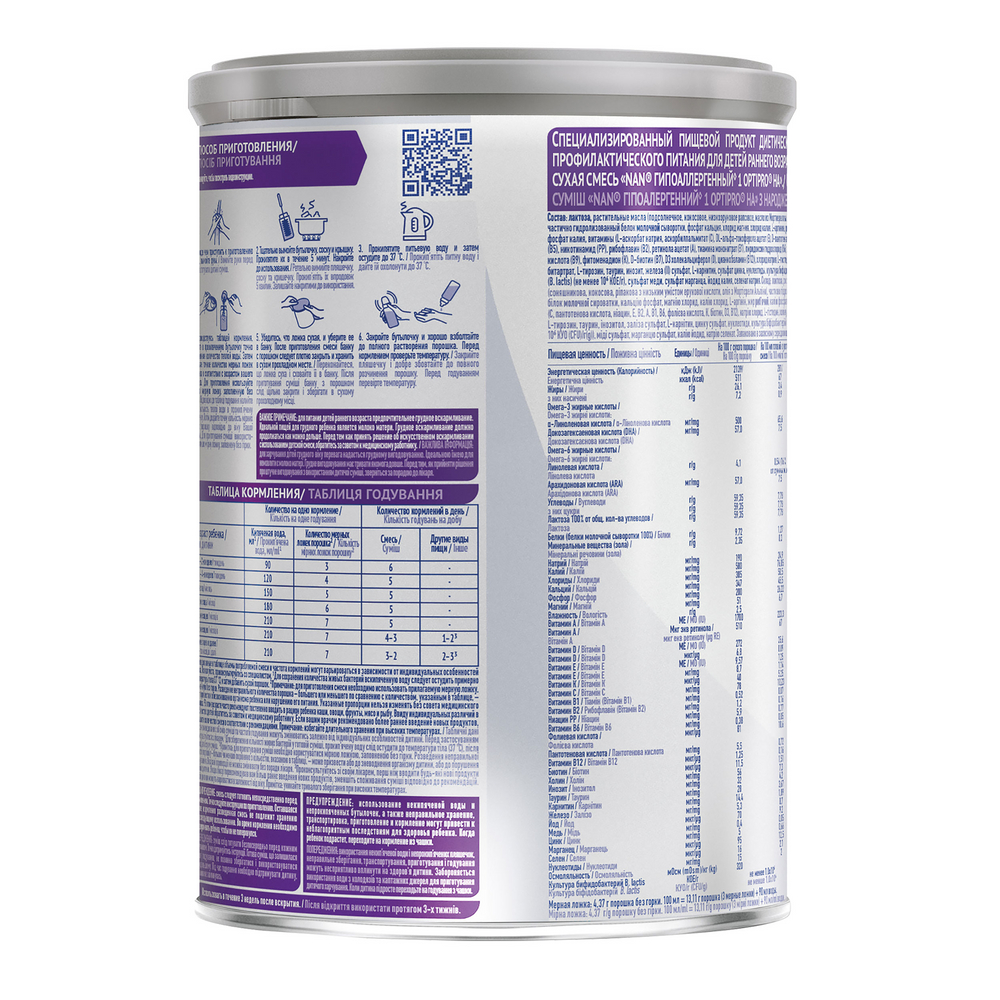 Смесь Nestle Nan-1 Гипоаллергенная с рождения, 400г