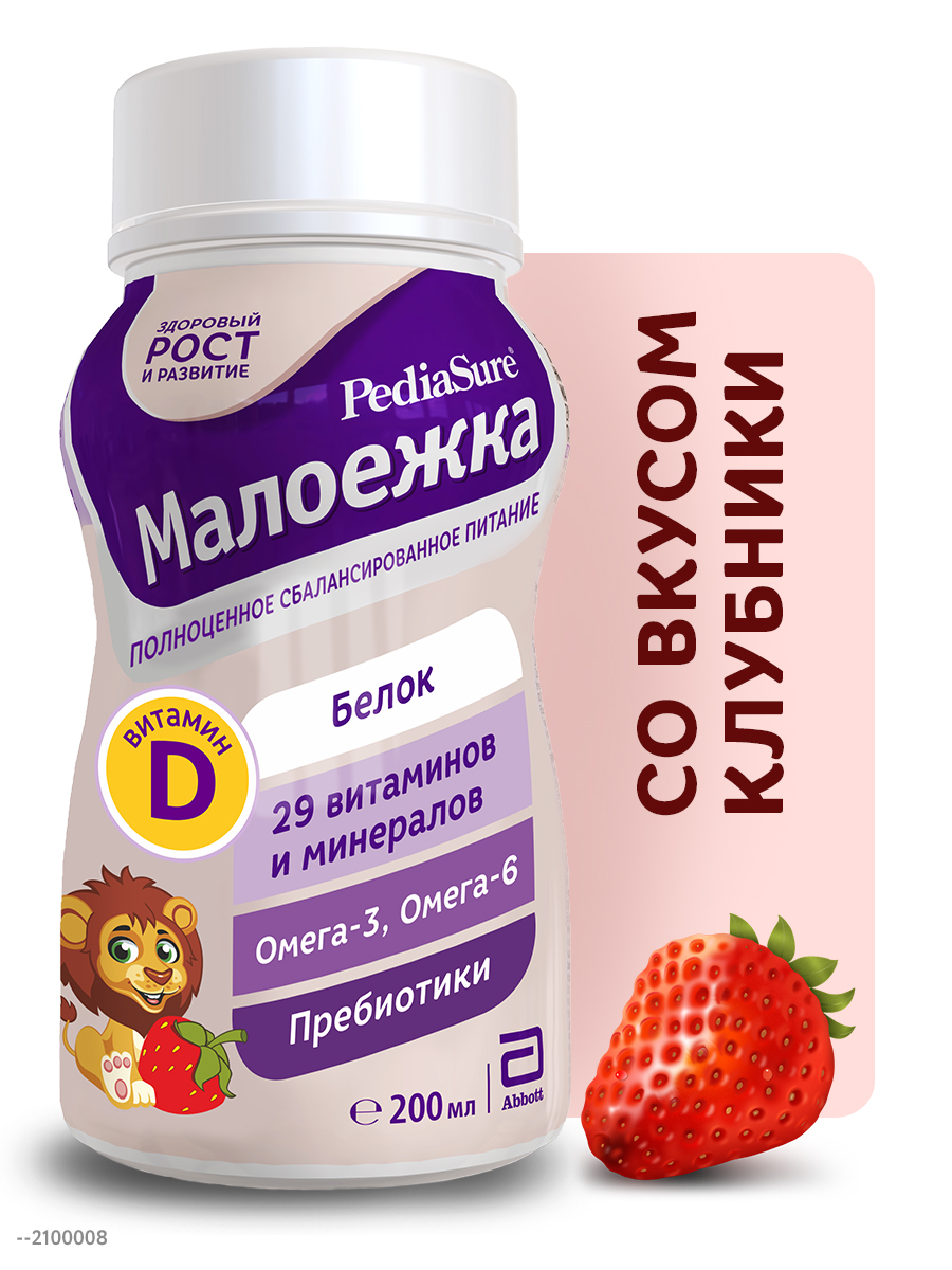 Напиток PediaSure Малоежка клубника с 1 года 200 мл