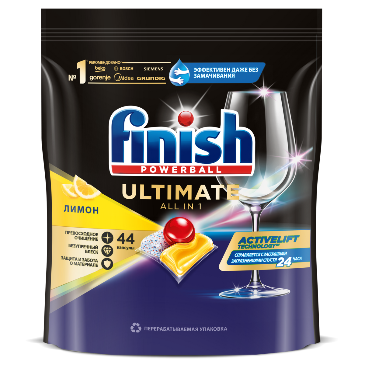 Таблетки Finish для посудомоечной машины Супермен лимон, 44шт