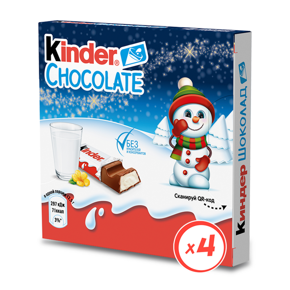 Шоколад молочный Kinder с молочной начинкой 50г