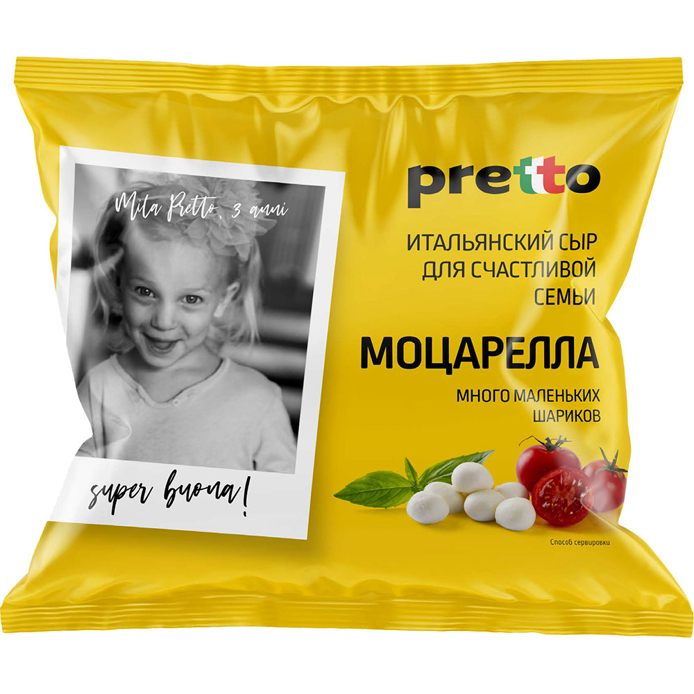 Сыр Pretto Чильеджина Моцарелла 45% бзмж 100 г
