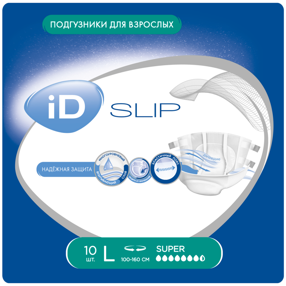 Подгузники id slip l. Подгузники ID Slip. ID Slip super.