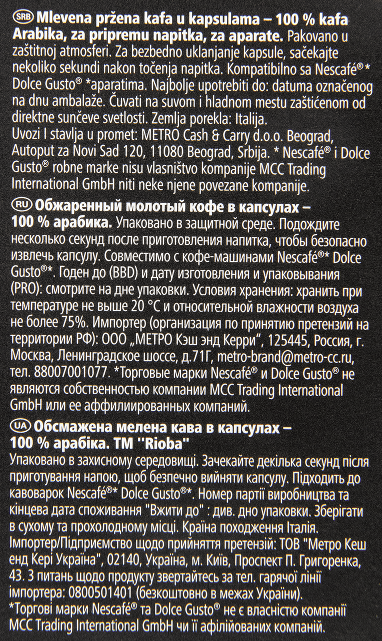 Капсулы RIOBA Dolce Gusto Americano, 16 шт