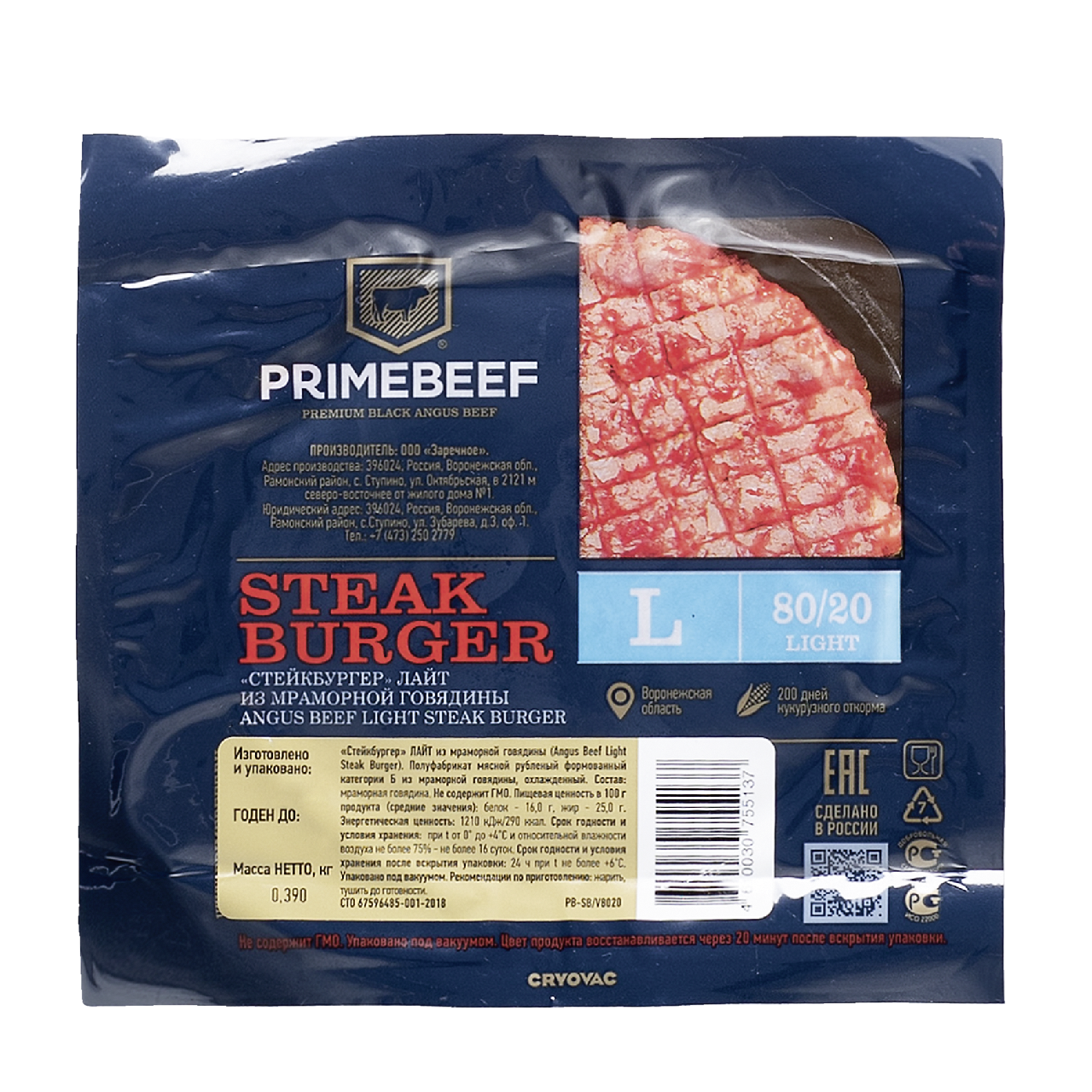 Бургер из мраморной говядины Праймбиф охлажденный 390 г