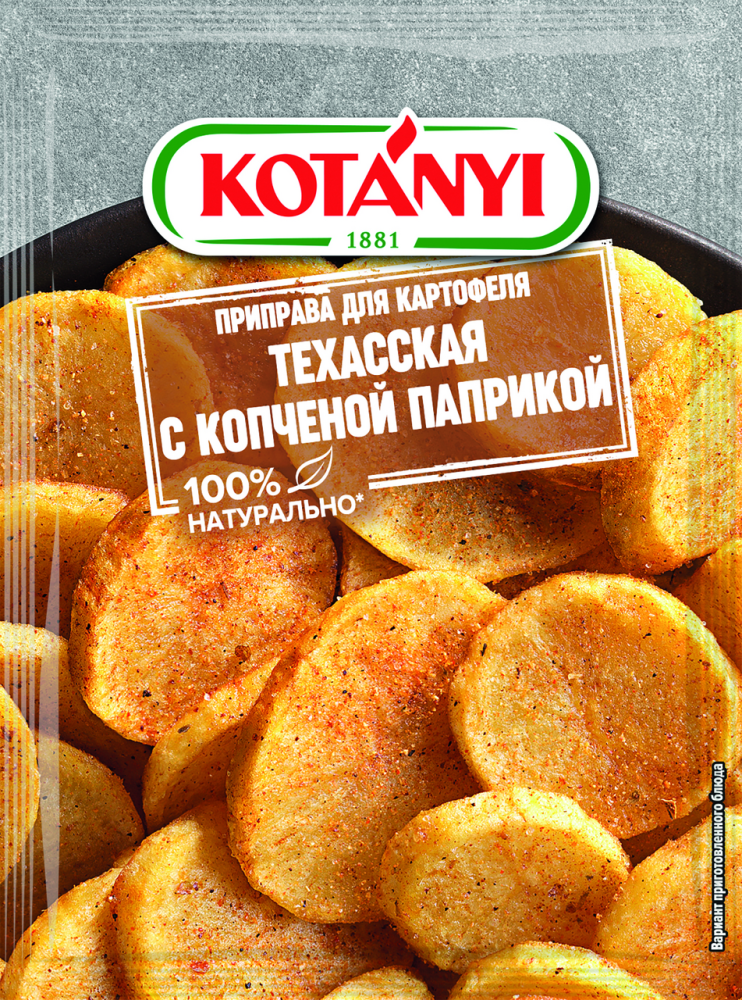 Приправа Kotanyi для картофеля техасская, 20г