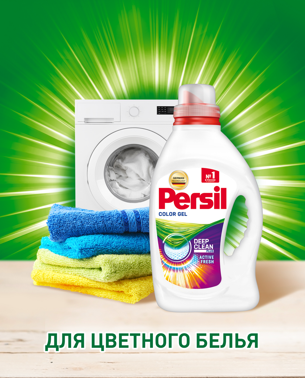 Гель для стирки Persil Color 1.3 л