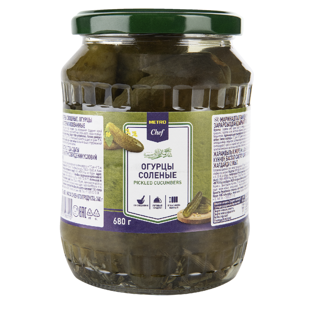 METRO Chef Огурцы соленые стерилизованные, 680г