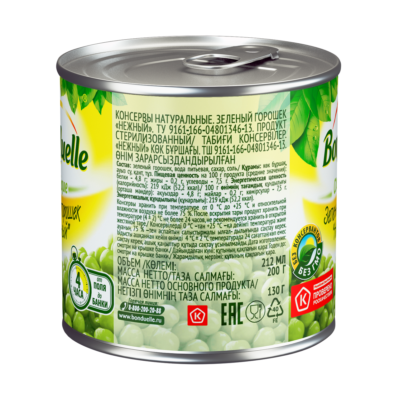 Горошек Bonduelle зеленый, 200г