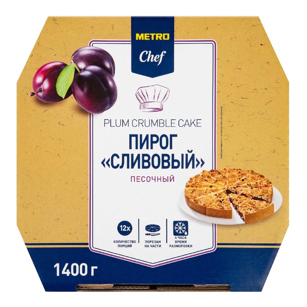 METRO Chef Пирог сливовый песочный 12 порций замороженный, 1.4кг