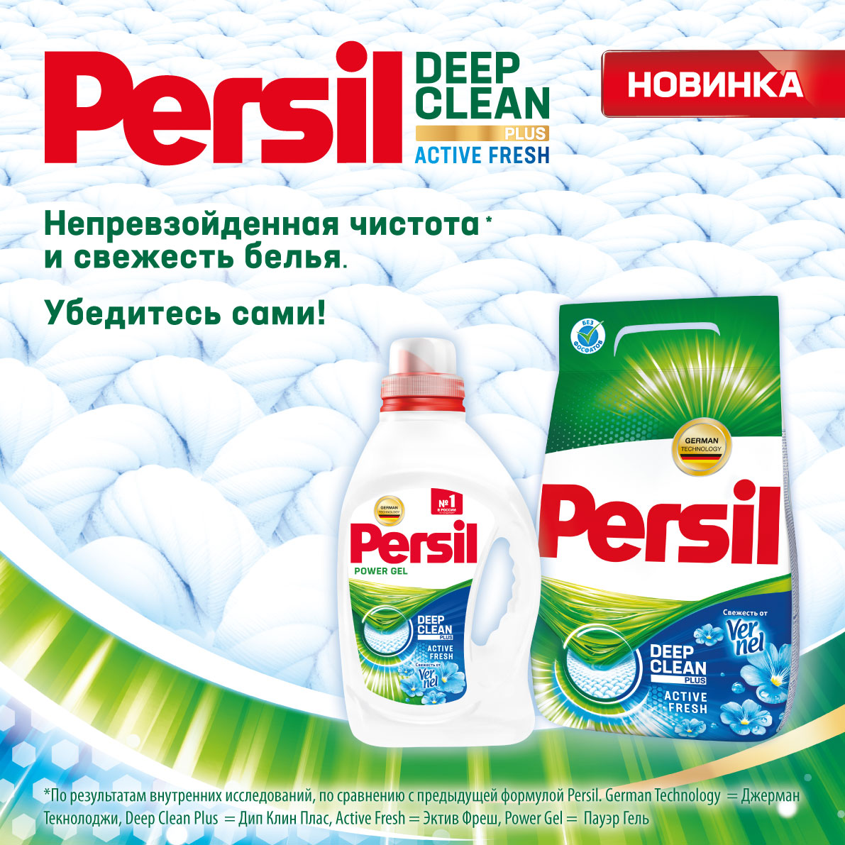 Гель для стирки Persil Color 1.3 л
