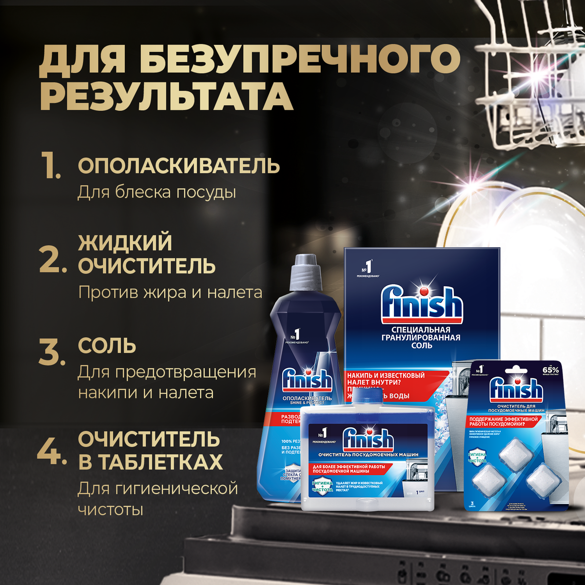 Таблетки для посудомоечной машины Finish Quantum Ultimate Лимон 30 штук