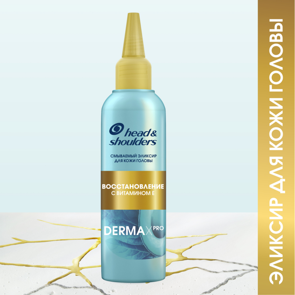 Маска восстановление Head&Shoulders Dermax Pro, 145мл