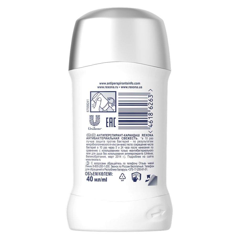 Антиперспирант-карандаш Rexona Антибактериальная свежесть 40 мл