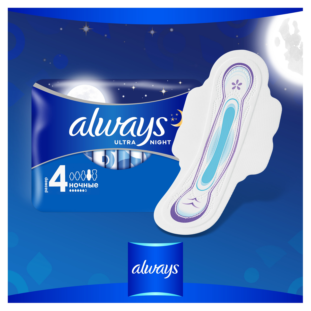 Прокладки Always Ultra Night 6 капель 7 штук