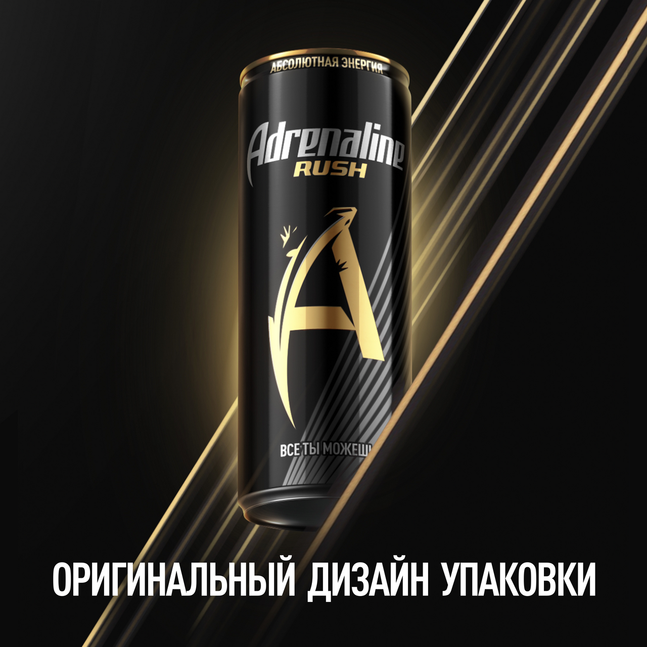 Напиток энергетический Adrenaline Rush 330мл