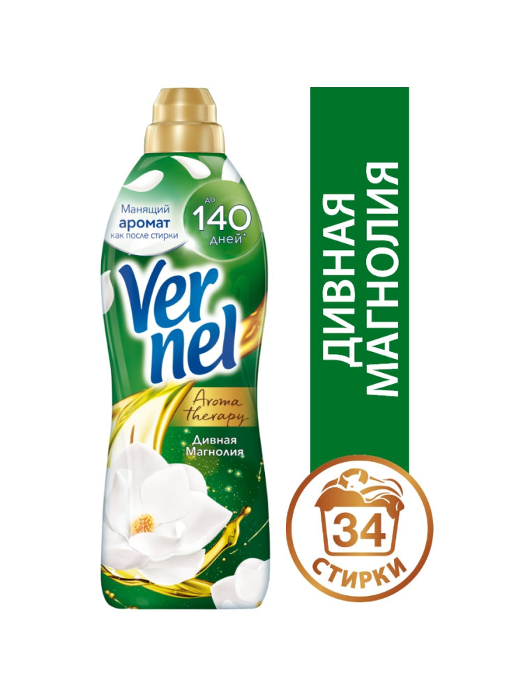 Кондиционер для белья Vernel Ароматерапия Дивная магнолия концентрат, 870мл