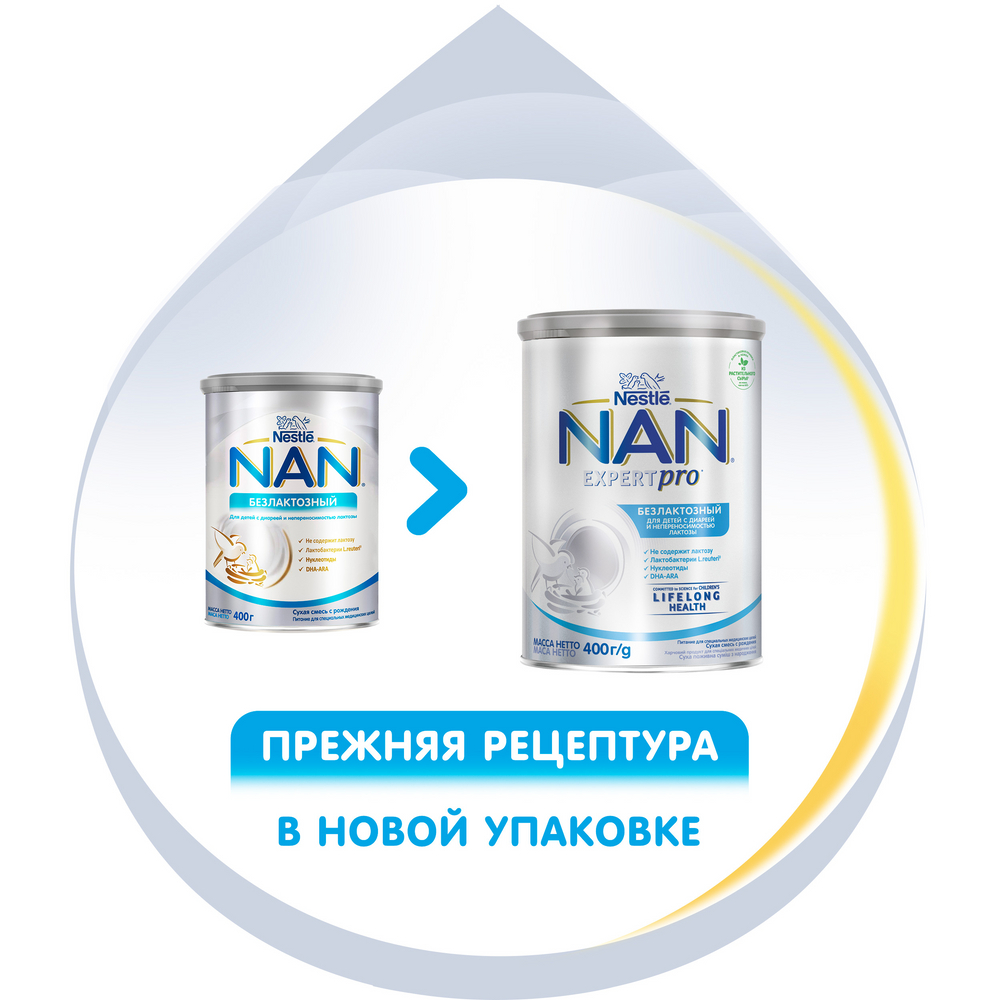 Сухая смесь Nan безлактозная для детей с 0 месяцев, 400г