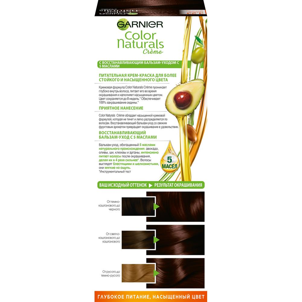 Крем-краска Garnier Color Naturals для волос питательная оттенок 3.23 Темный шоколад