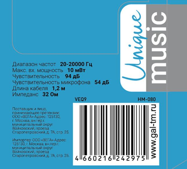 Наушники с микрофоном GAL HM-080