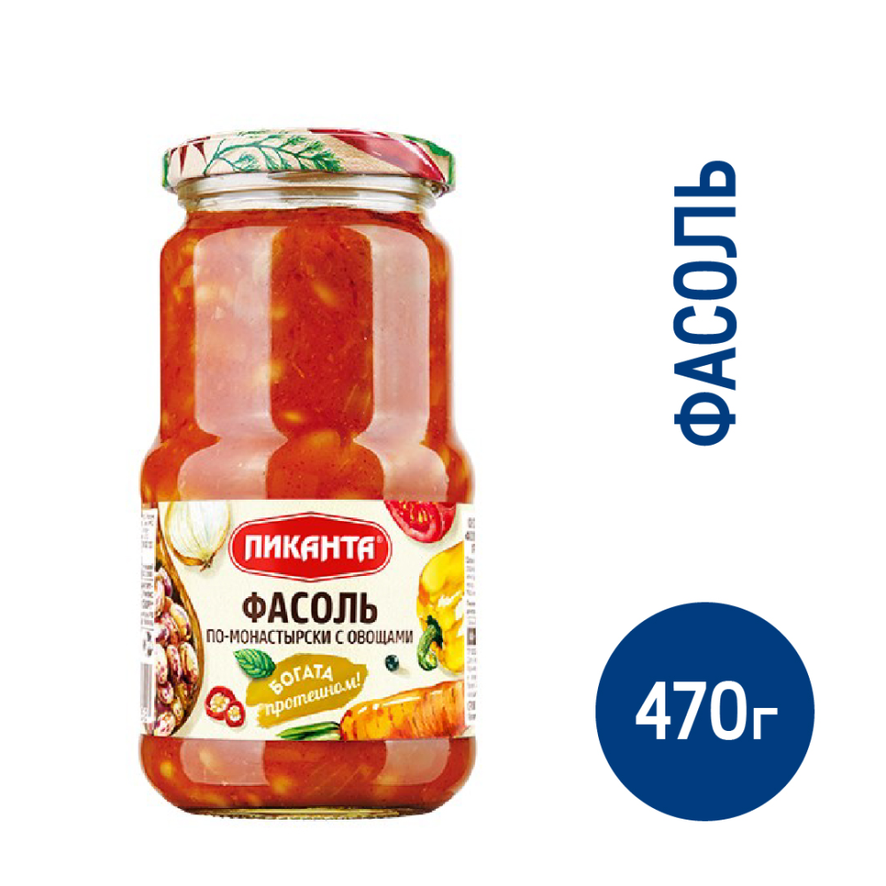 Фасоль Пиканта По-монастырски с овощами, 470г