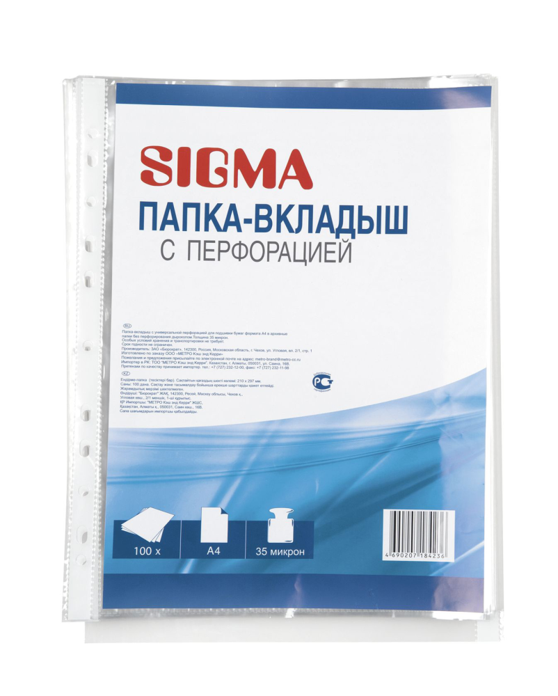 Папка-вкладыш с перфорацией SIGMA, А4, 35 мкм, 100 шт.
