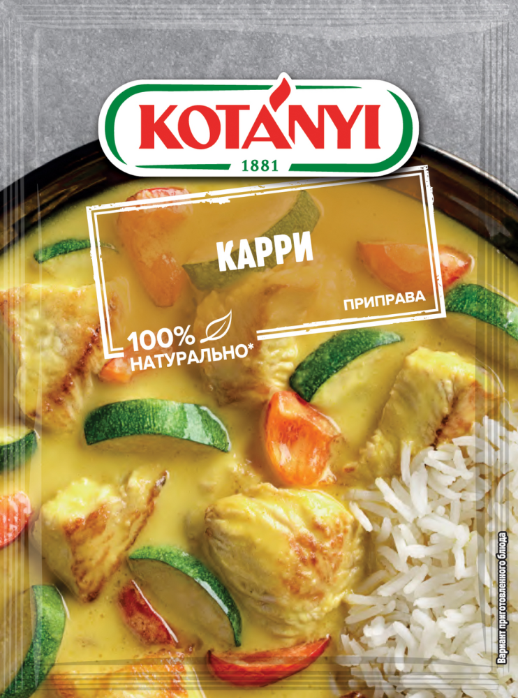 27Г ПРИПРАВА KOTANYI КАРРИ ПАК