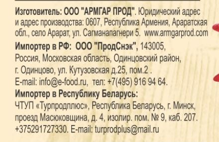 Икра EcoFood баклажанная острая, 520г