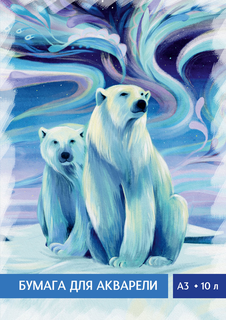 Папка для акварели Academy Style А3 10 листов